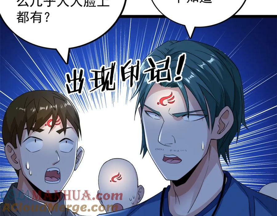 213 审判！有罪的手下败将45
