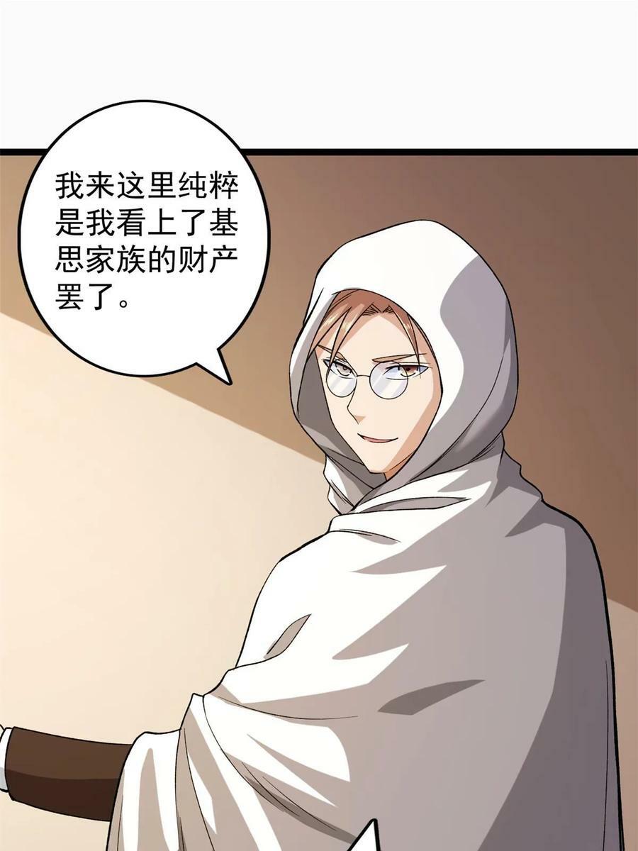 179 强者精血的用法34