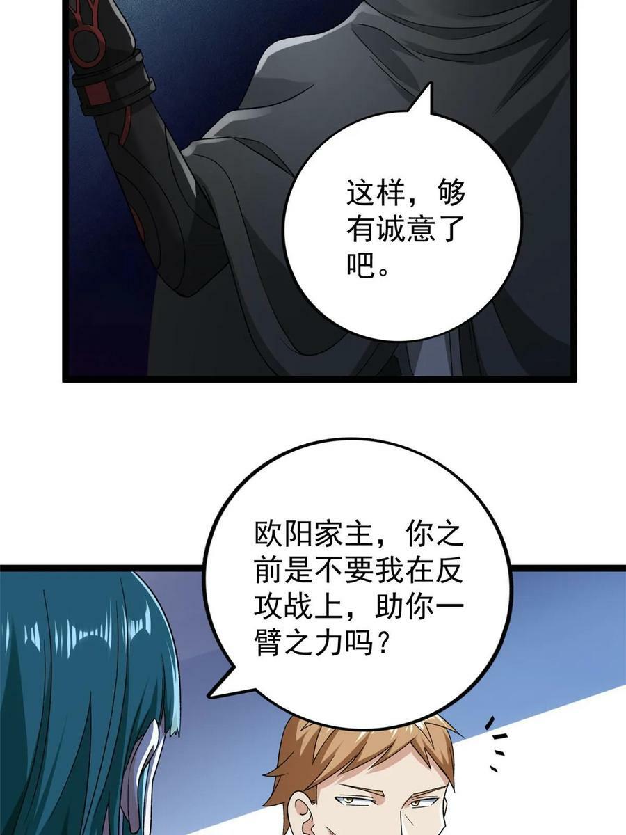 188 把混乱海给我们26