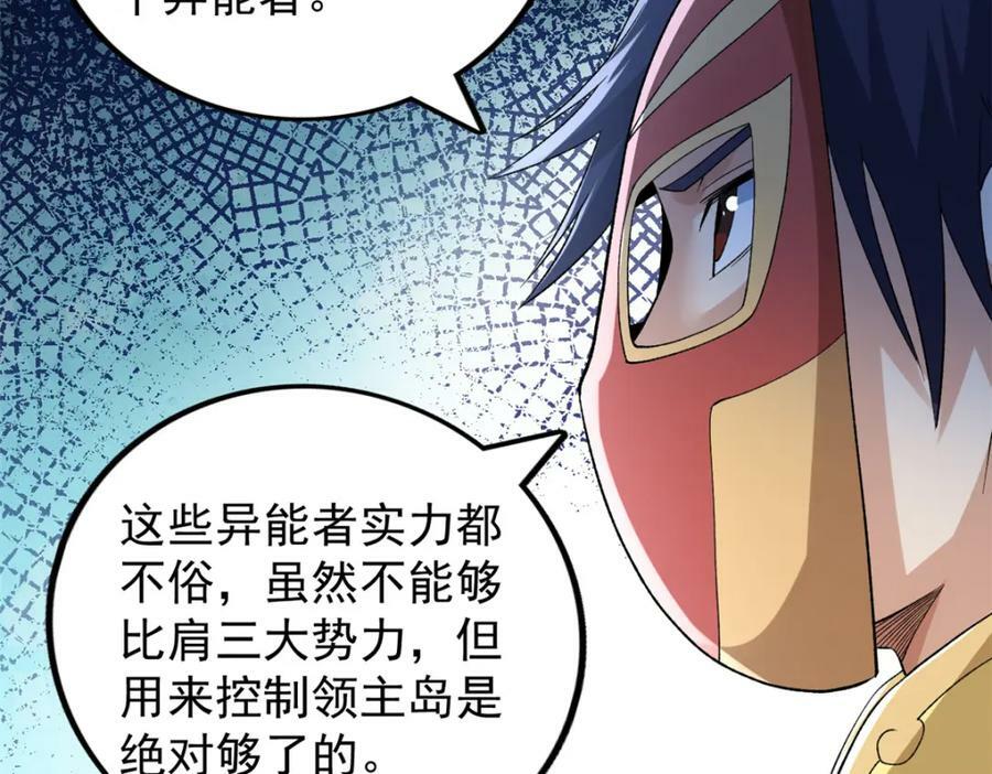 213 审判！有罪的手下败将38