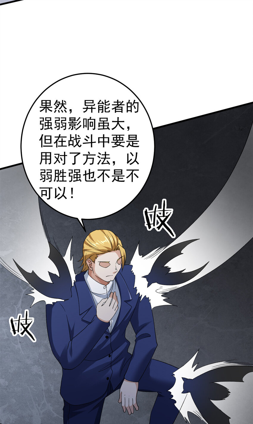 139 打不过就跑！32