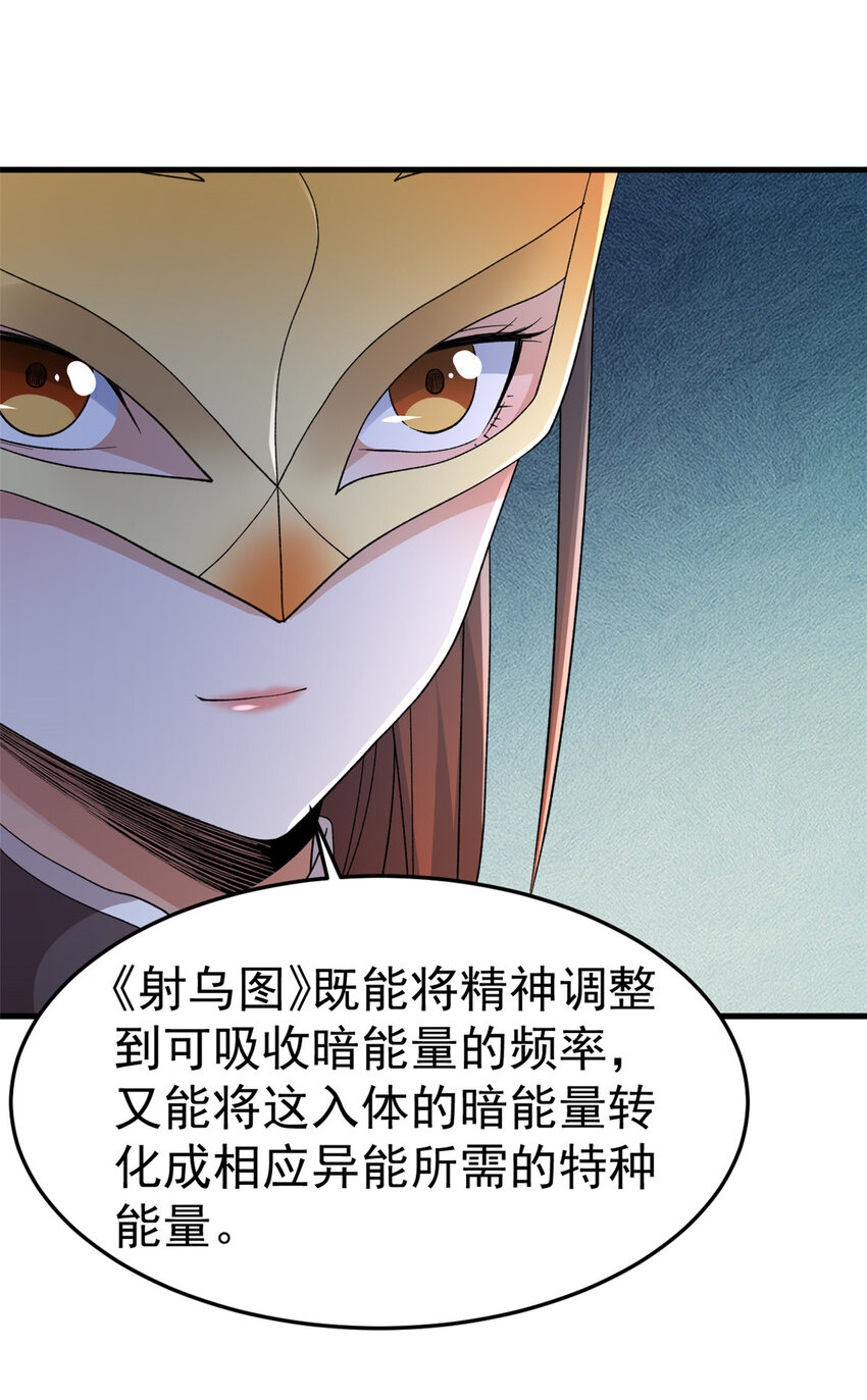 144 猎魔小队35