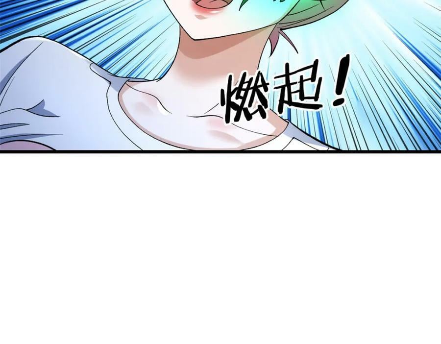 192 荒古圣体83