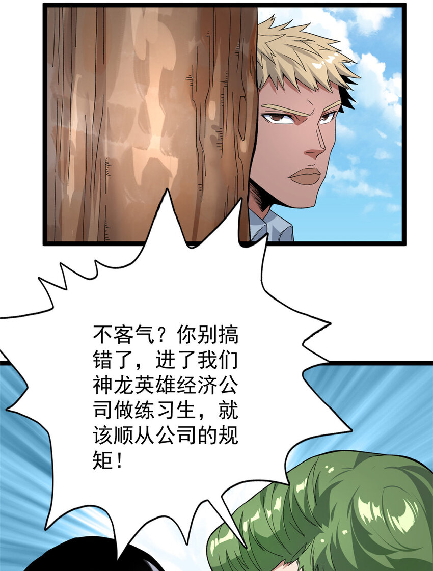 39 正义的化身27