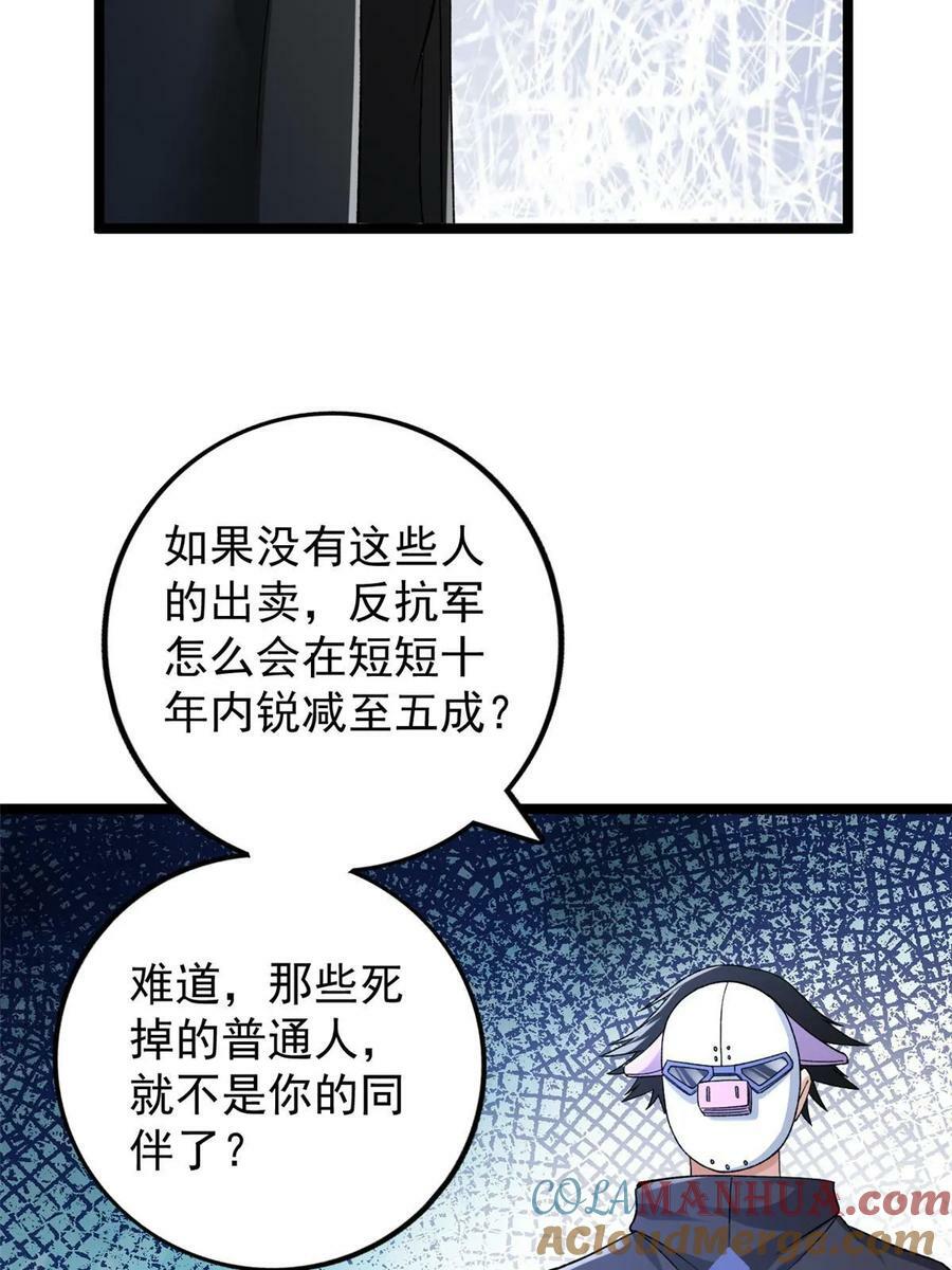 186 初访反抗军18
