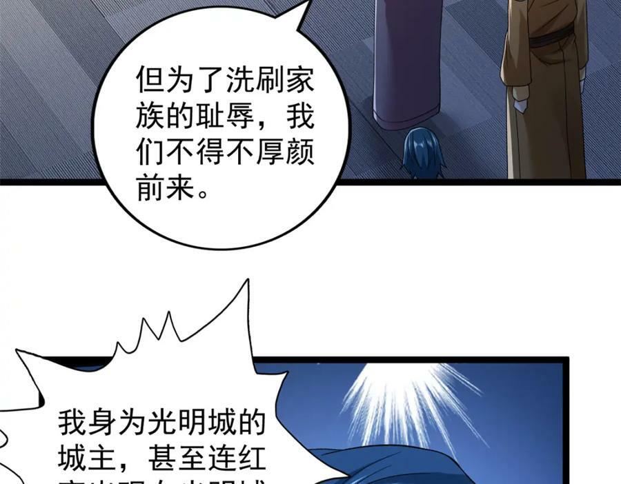 216 杨希的反红帝计划65