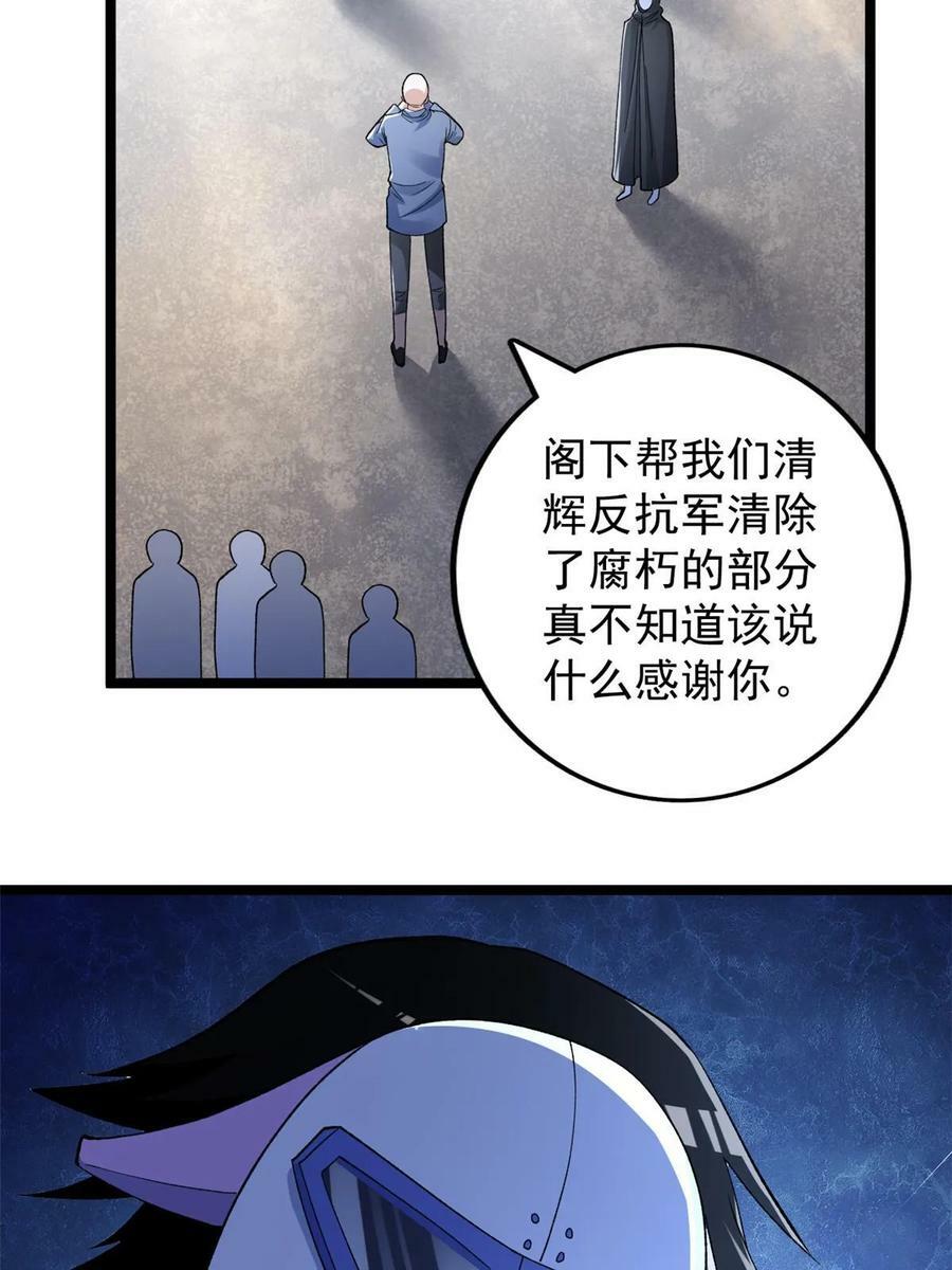 186 初访反抗军41