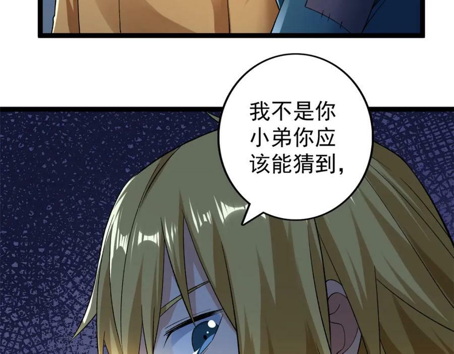 208 你丫也是来避风头的？79