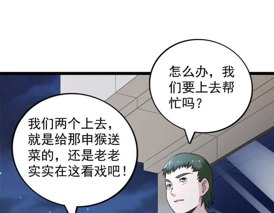 209 震动奥义58