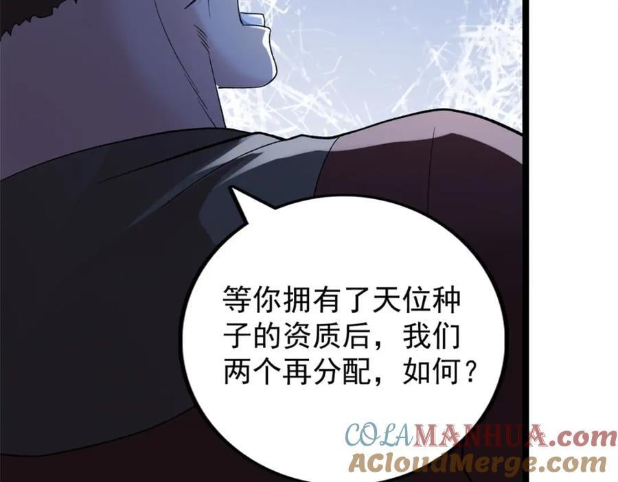 219 红帝的秘密33