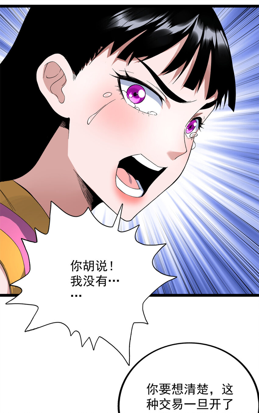 40 精神力之战6