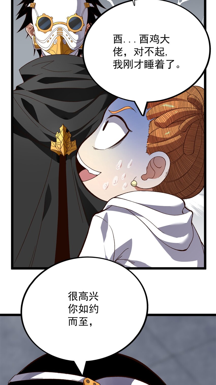 18 A级异能“重生”5