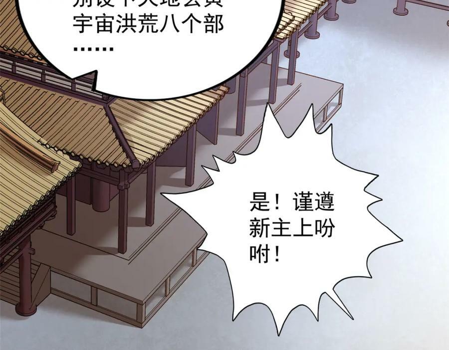 213 审判！有罪的手下败将73