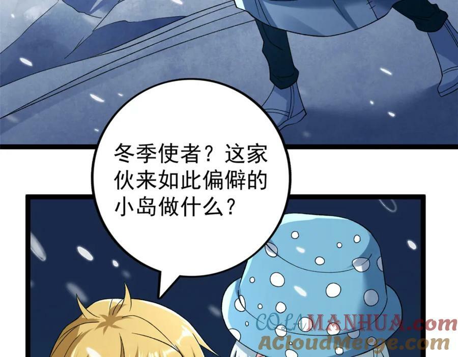 208 你丫也是来避风头的？12