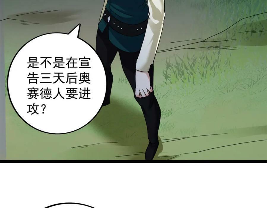 194 给你们三天时间79
