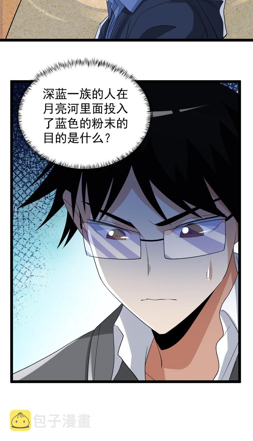 133 赴任B05防线8