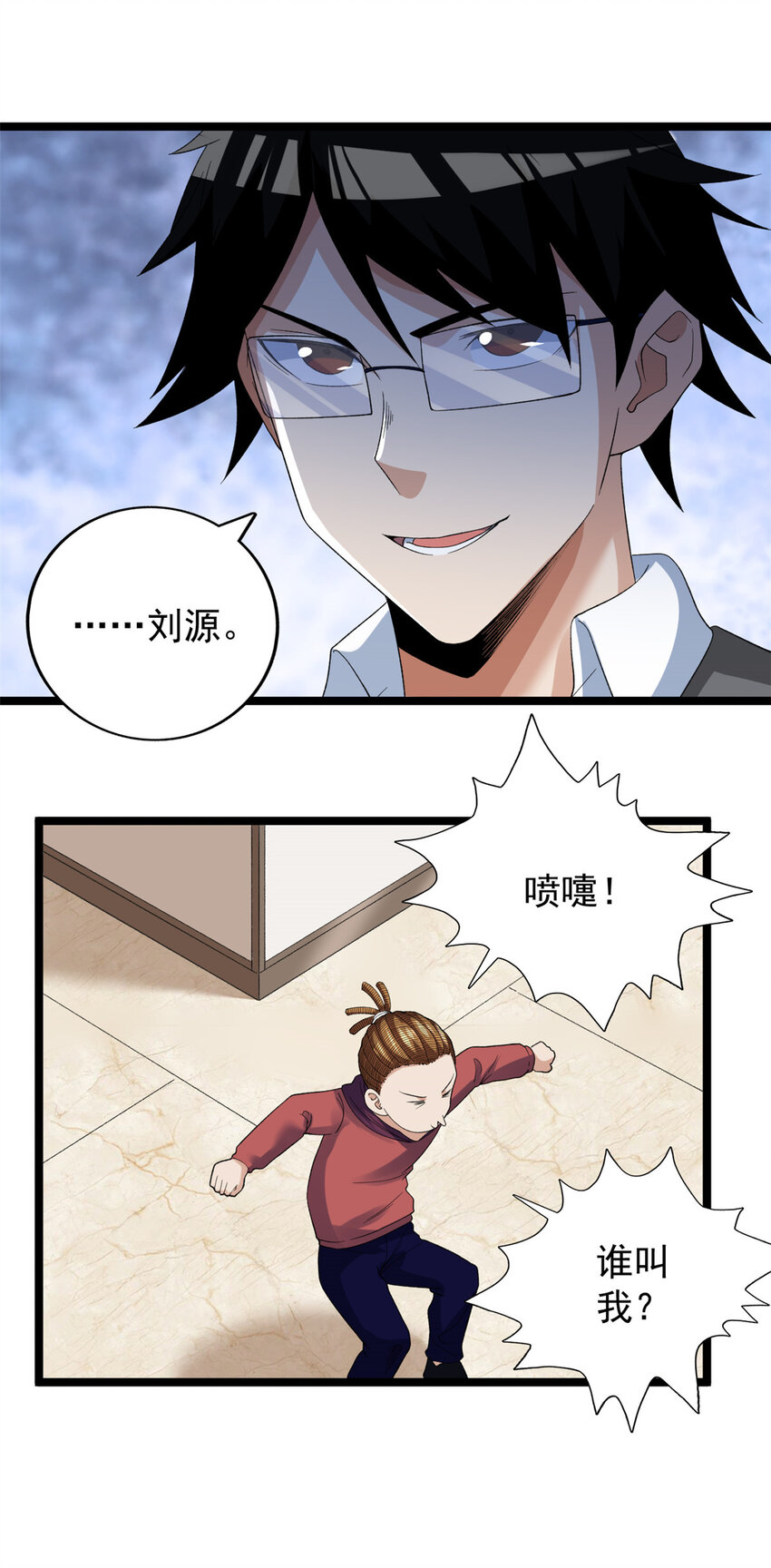 148 戴蒙大师的投影18