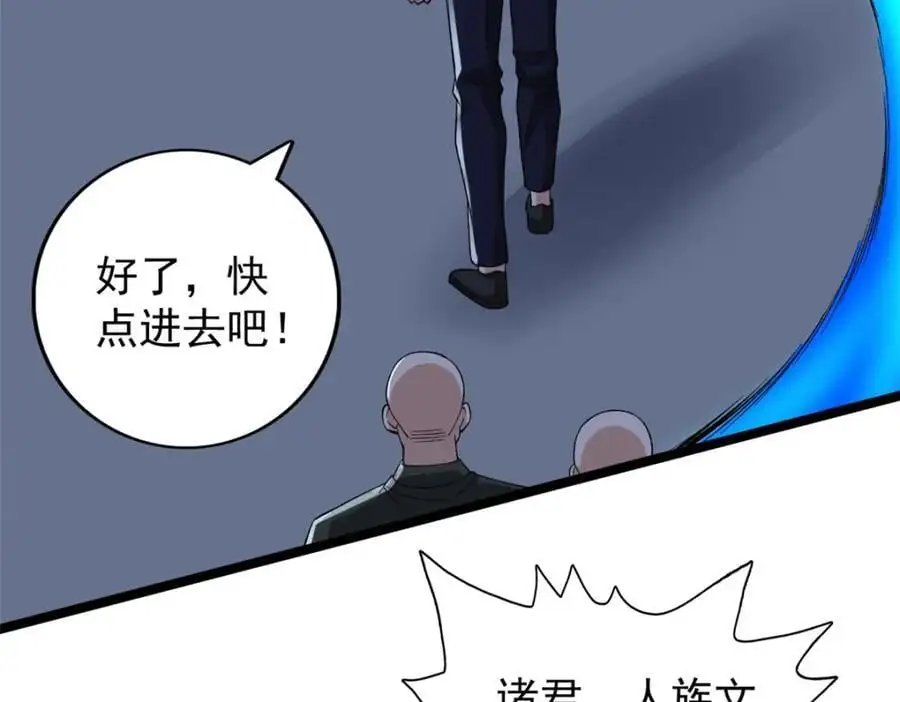 243 突破五阶52