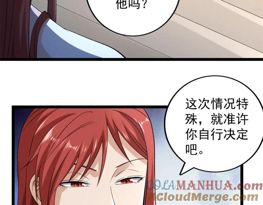 234 六翼大天使12