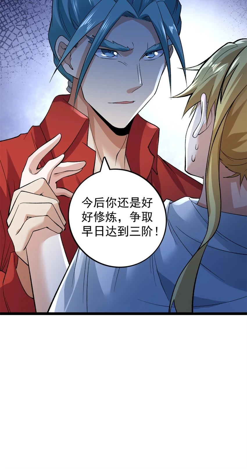 174 少年萧炎35