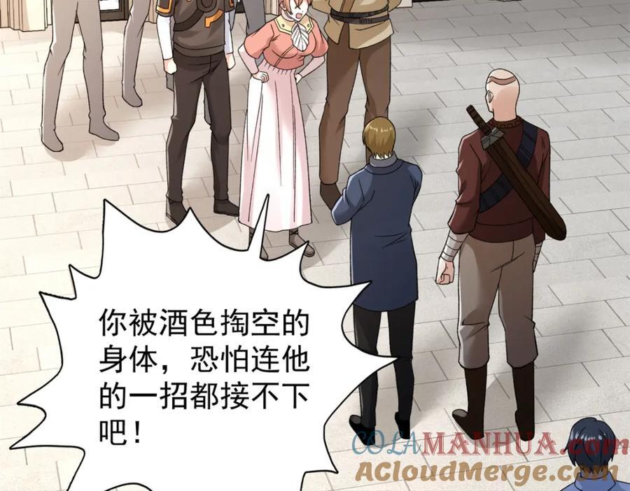232 戮心奥义36