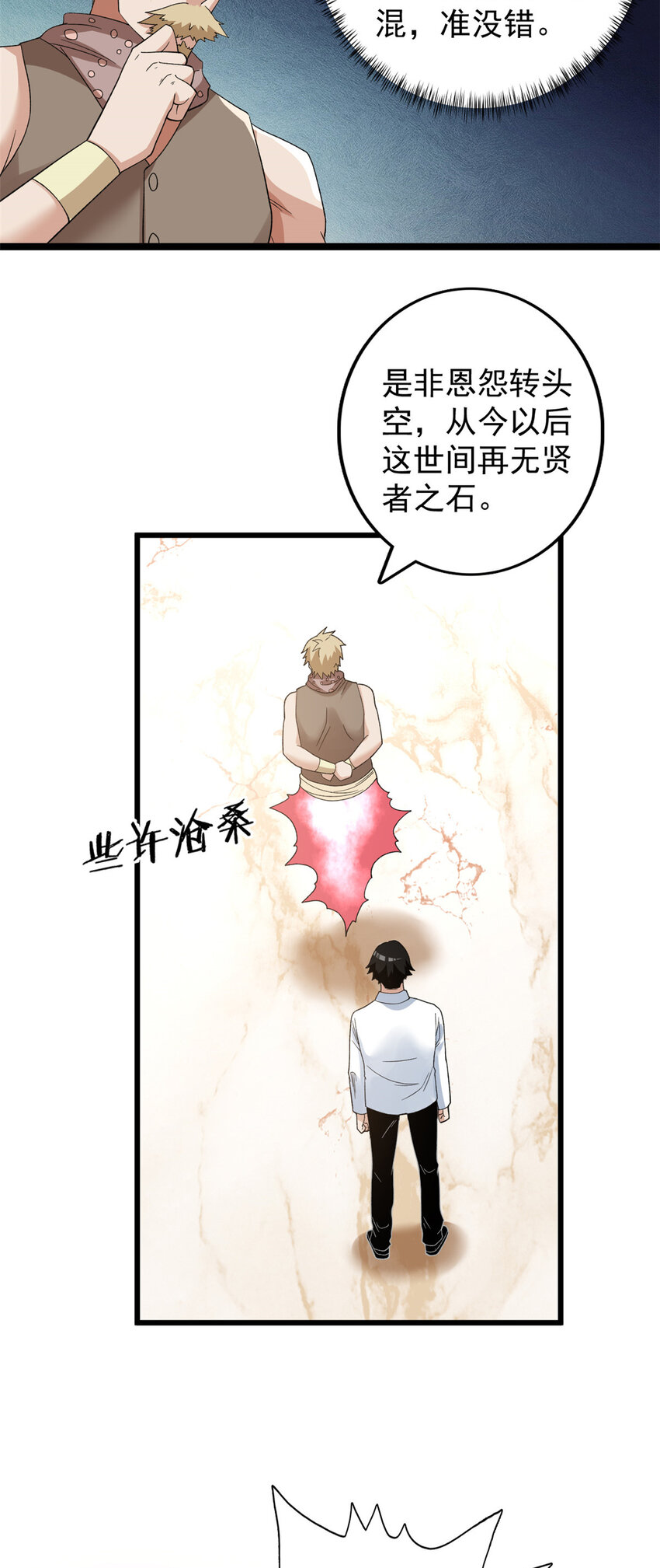 159 法则碎片12