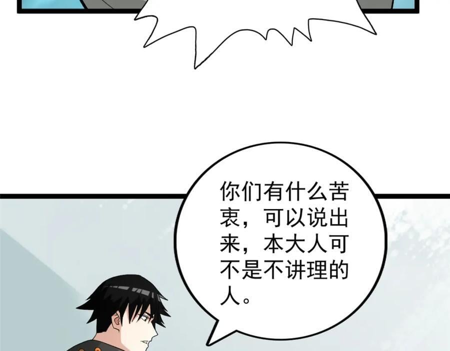 229 混入奥赛德49