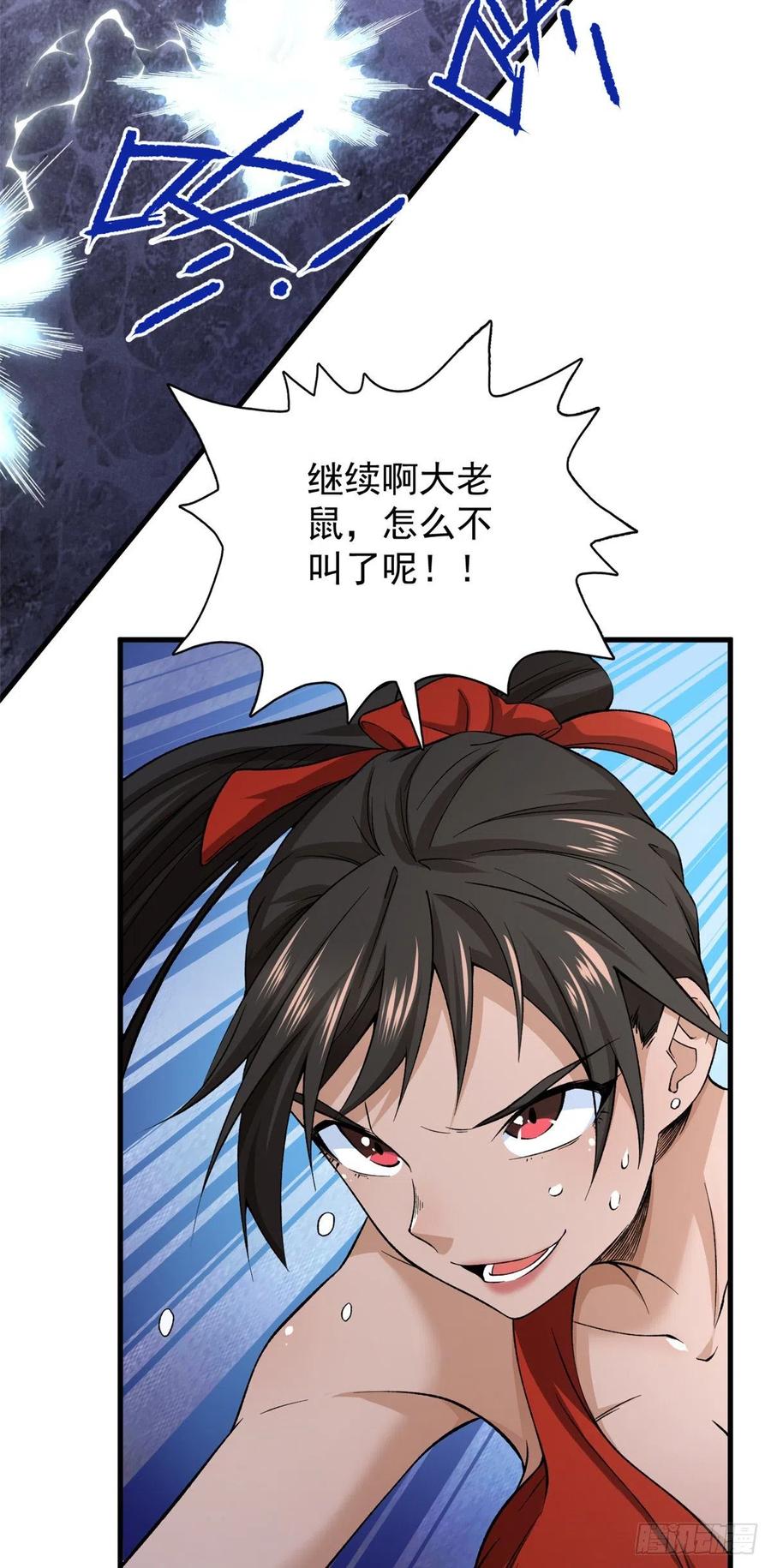 60 爆裂拳姬17