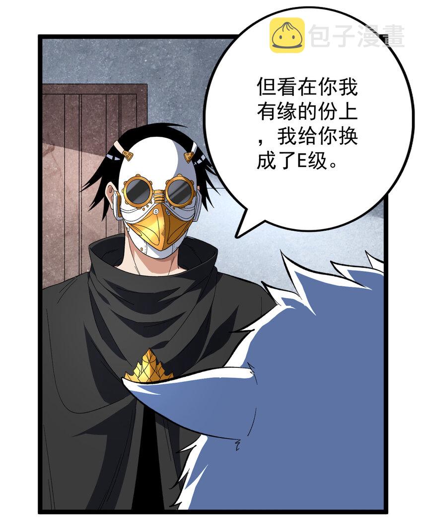 19 狼人变身13