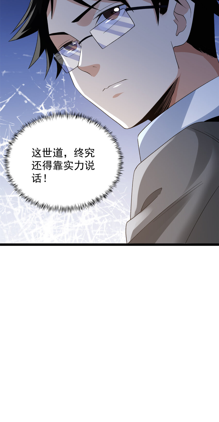 133 赴任B05防线36