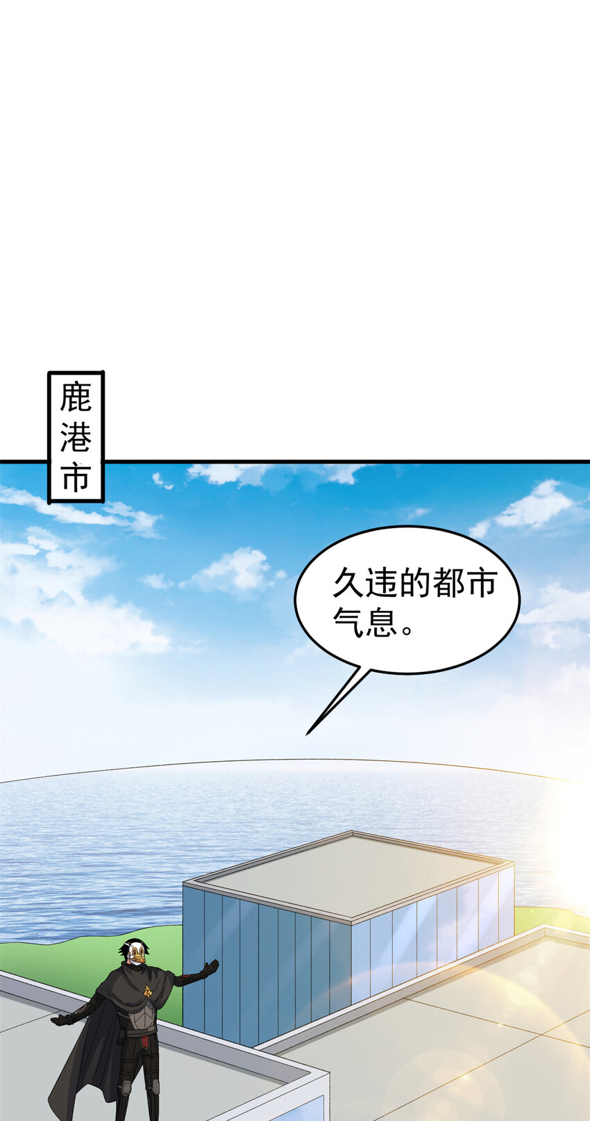 140 重返鹿港市6
