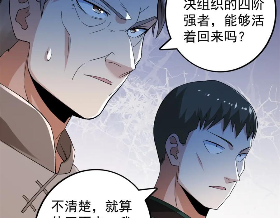 228 白腔后面的世界70