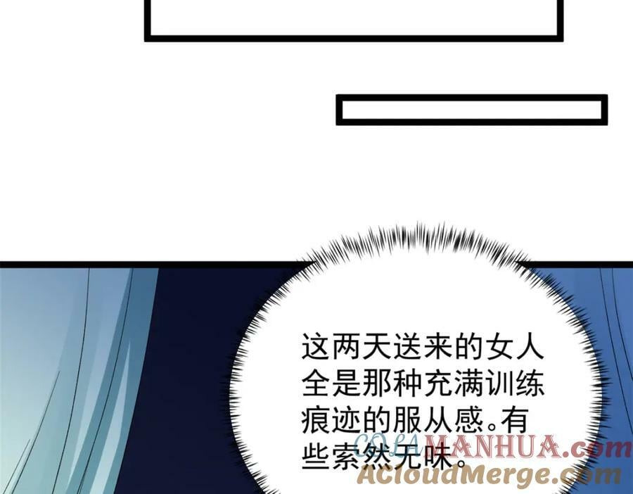 217 房中修炼秘术24