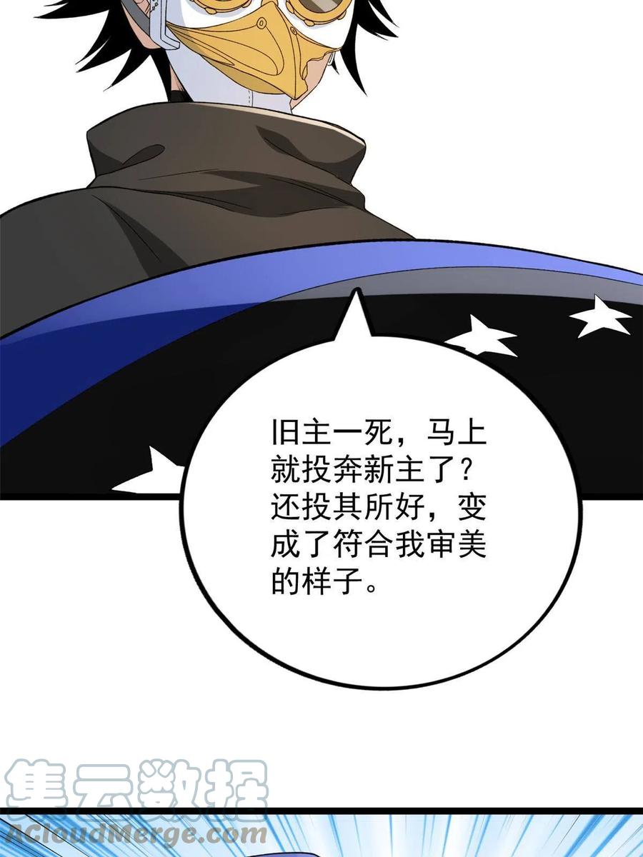 71 披风到手33