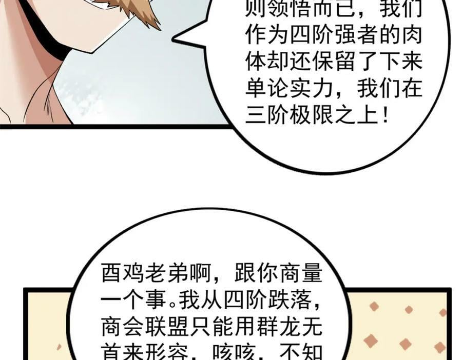 205 庆功直播52