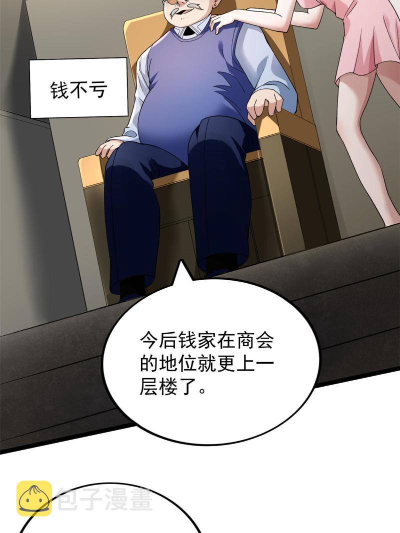 78 神秘裁决39