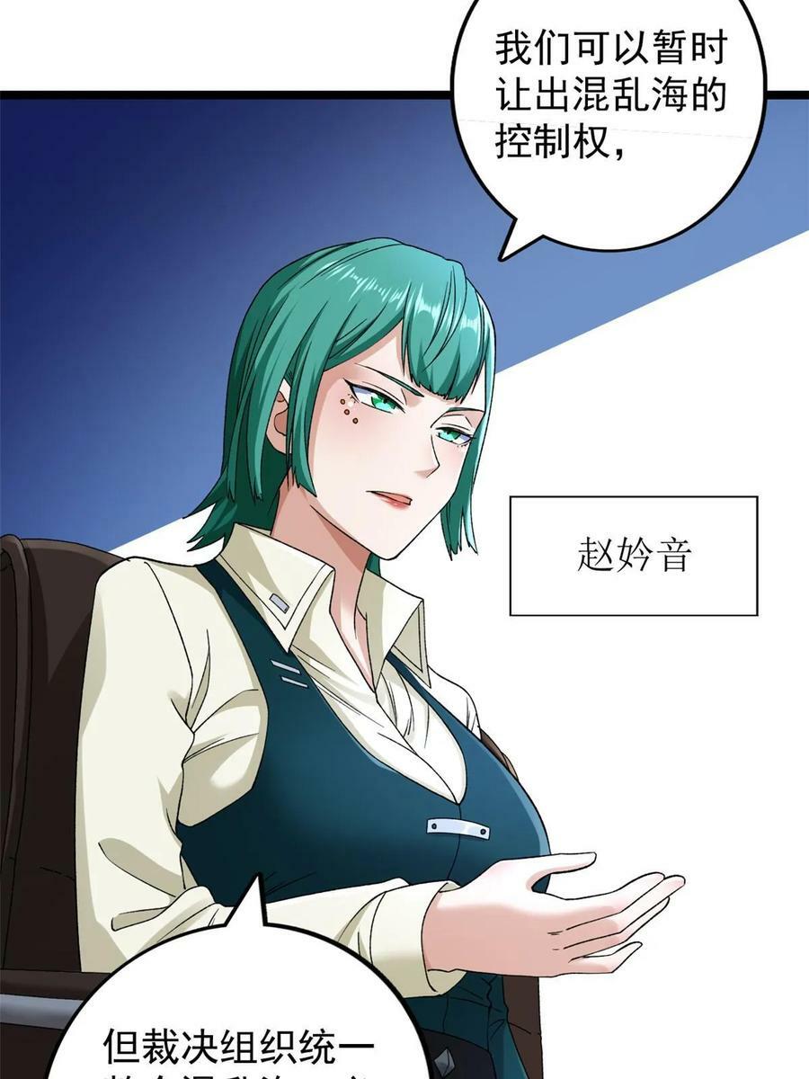 188 把混乱海给我们11