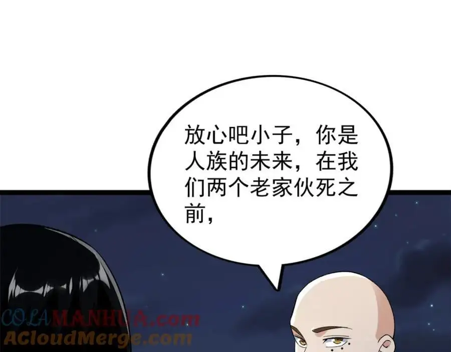 245 克里斯的计划69