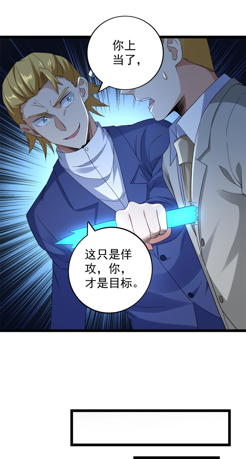 137 香蕉岛危机25