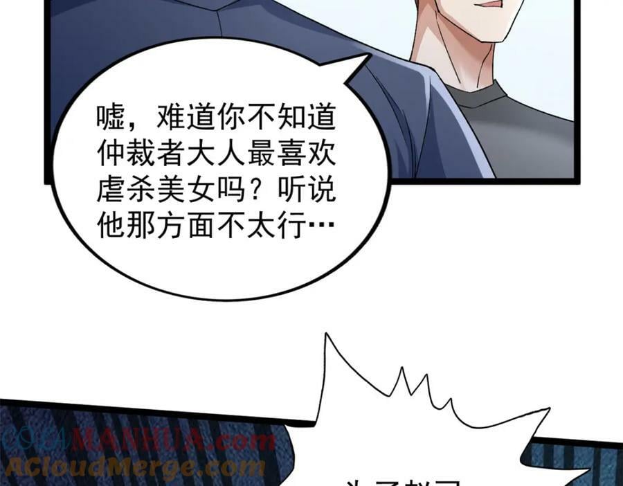199 亥猪救场12