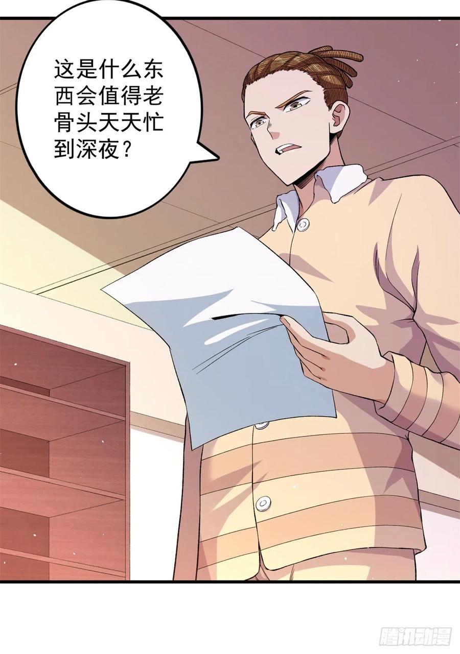 57 异能药剂37