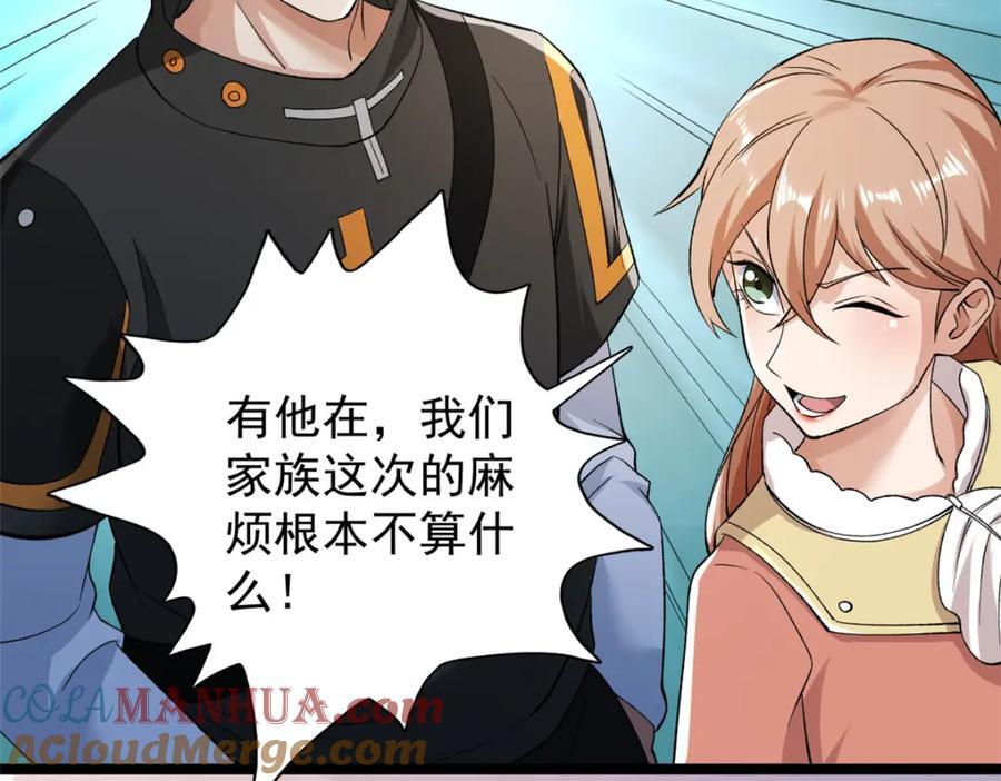 230 雨师奥义72