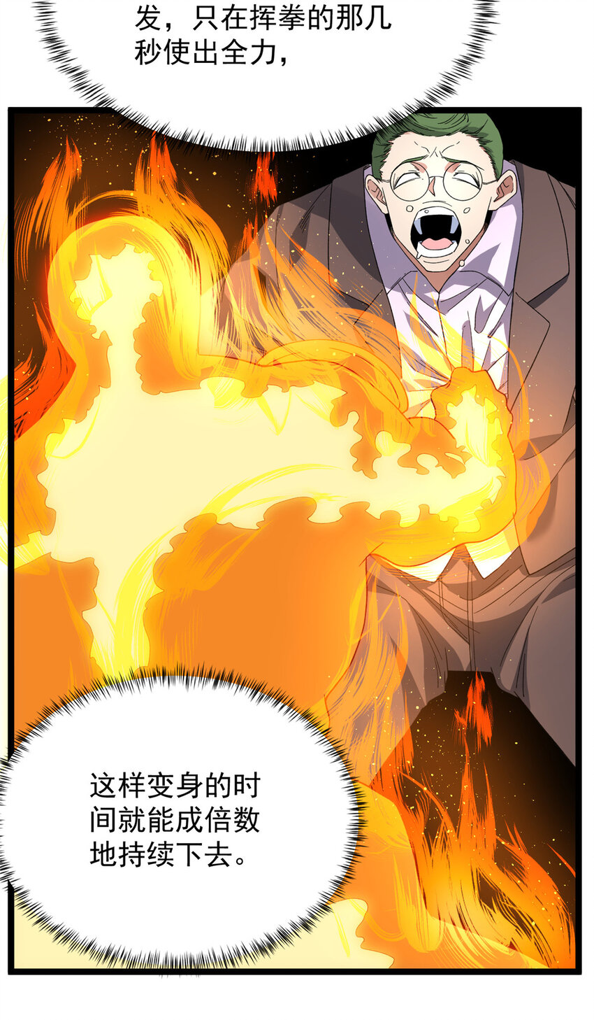 40 精神力之战23
