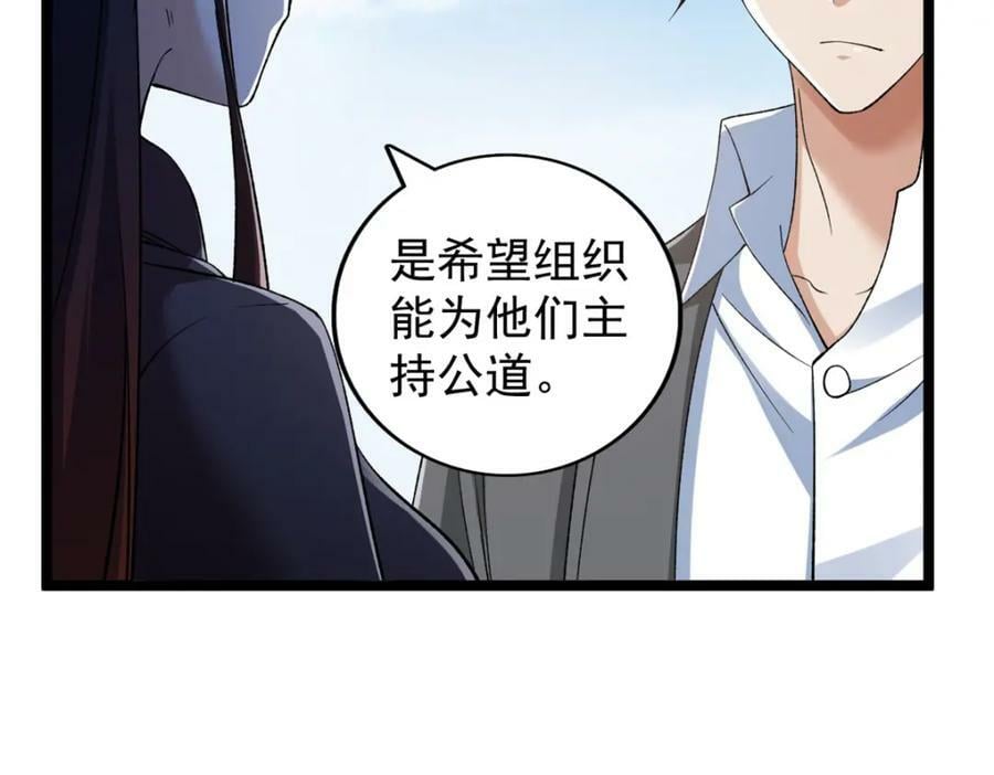 207 整顿混乱海域25
