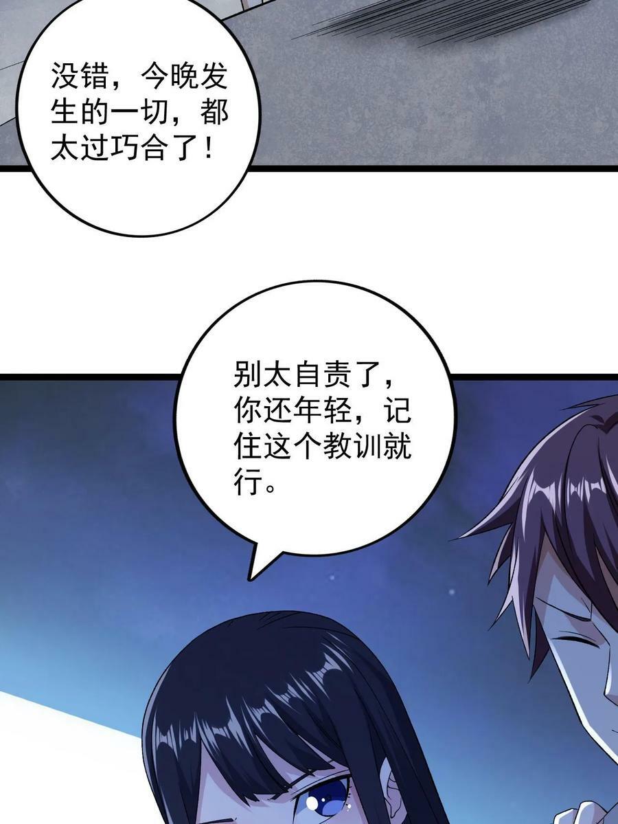 185 恐怖的虚界漩涡20