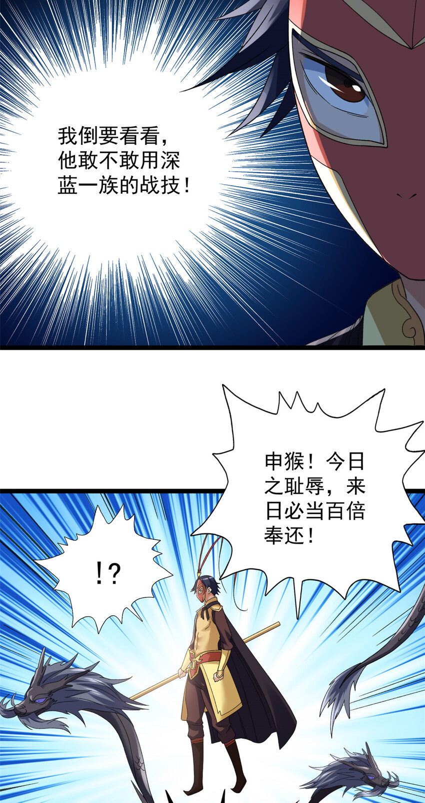 122 遮天蔽日的苍龙29