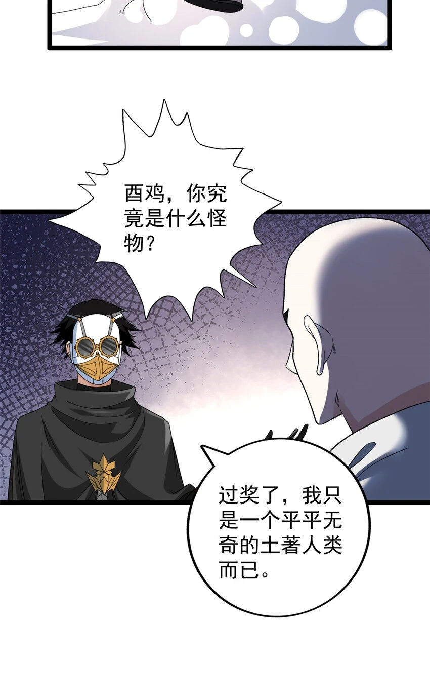 170 新的女伯爵11