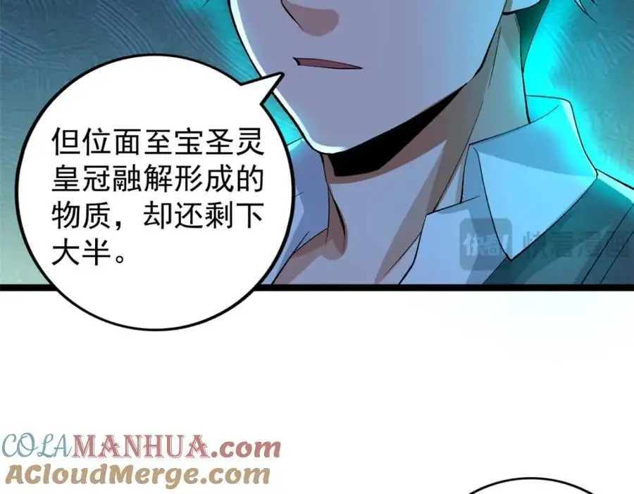 243 突破五阶69