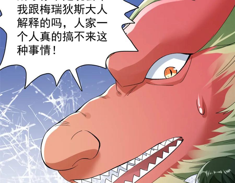 235 收服仙女龙50