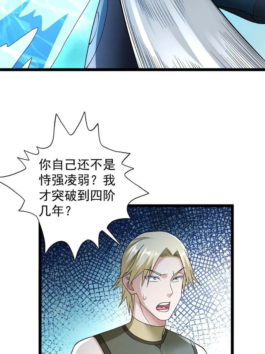 182 杜兰，光明城城主16